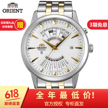 雙獅萬(wàn)年歷手表