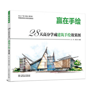 手繪建筑