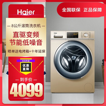 海爾滾筒洗衣機水晶系列