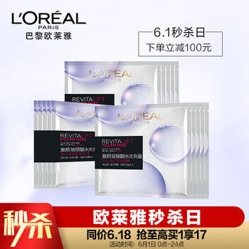 排名,排行榜,推薦,皺面,歐萊雅祛皺面膜,歐萊雅祛