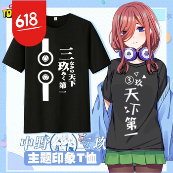 木村南（MUCUNNAN） 五分袖 男士T恤 黑色 三玖，天下02！ 