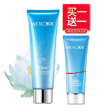 卸妝潔面兩用