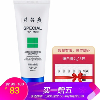 清痘潔面泡沫