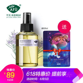阿芙荷荷巴爽膚水