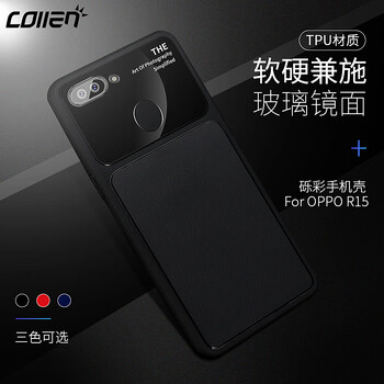 collen oppoR15 手機(jī)殼/保護(hù)套