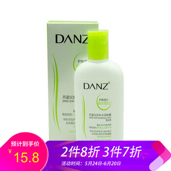 丹姿潤膚露