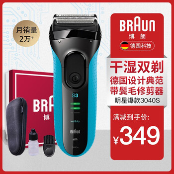 博朗,博朗,怎么樣