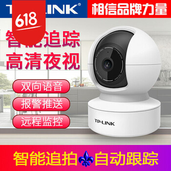 TP-LINK TL-IPC42C-4 智能家居  TL-IPC42C-4 10180P無線攝像機(jī)
