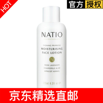 NATIO爽膚水 100