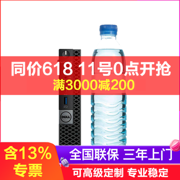 戴爾（DELL） OptiPlex7060MFF 商用電腦 臺(tái)式機(jī)