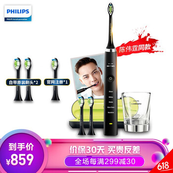 黑鉆電動(dòng)牙刷