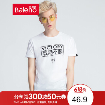 班尼路（Baleno） 短袖 男士T恤 01W漂白-戰(zhàn)無不勝 