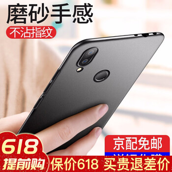 摩斯維（msvii） 小米紅米Note7 手機(jī)殼/保護(hù)套