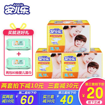 安兒樂超值干爽