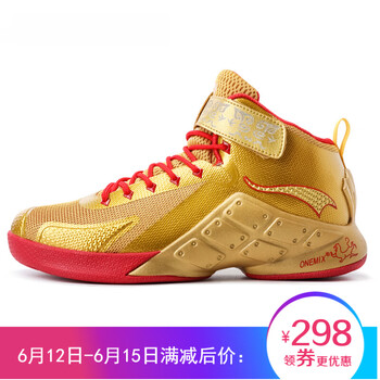 ONEMIX籃球鞋黃金甲 42