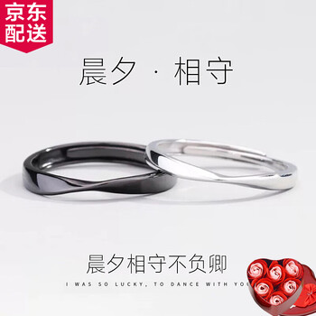心形對戒子