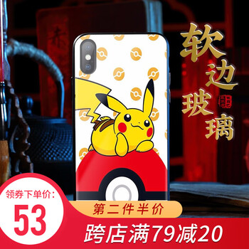 伯賢手機殼