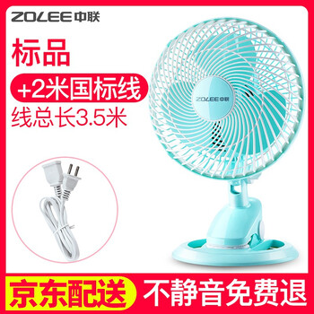 怎么樣,電扇臺式,電扇臺式,風(fēng)扇,風(fēng)扇
