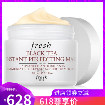 黑茶面膜fresh