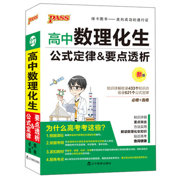 數(shù)理化公式