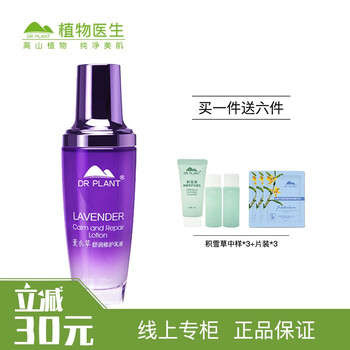 乳液,乳液,衣草,薰衣,怎么樣