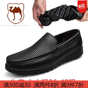 西域駱駝（VANCAMEL）男士黑色05801 