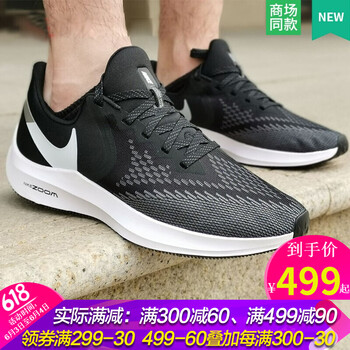 時尚男士氣墊，讓你運動更舒適