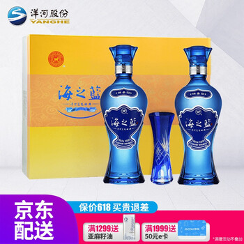 洋河42度375mL-500mL，480ml 