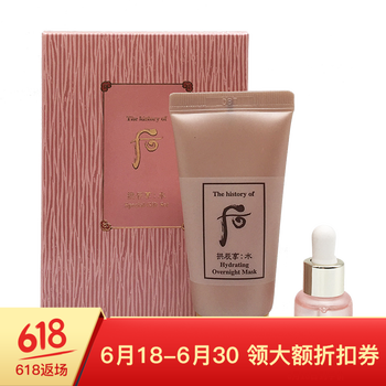 后（The History of Whoo）面膜補水保濕，美白淡斑