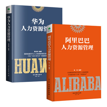 華為人力