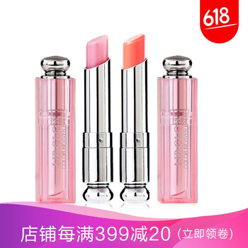 dior橘色變色唇膏