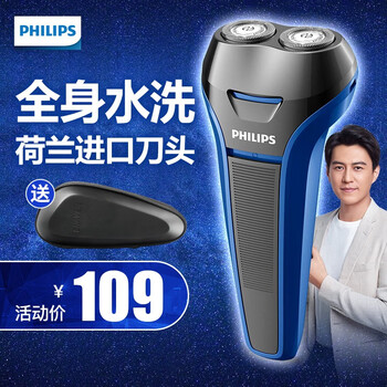 飛利浦剃須刀s101