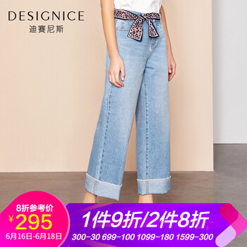 迪賽尼斯（DESIGNICE）  哈倫褲 女 九分褲 牛仔褲