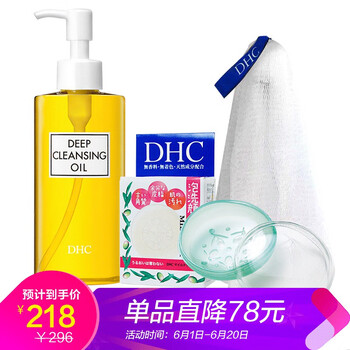 卸妝油套裝