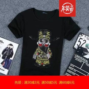 尊尚鳥（ZunshangniaO） 短袖 男士T恤 包公黑色 