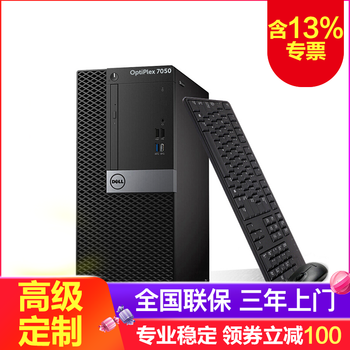 商用電腦整機(jī)，暢玩游戲不卡頓