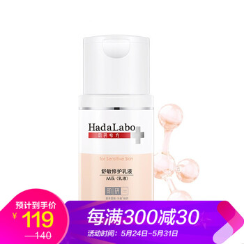 乳液,敏感,乳液,肌研,肌研,敏感,怎么樣
