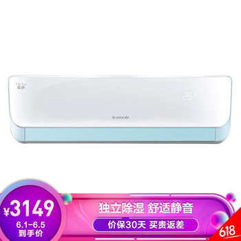 格力俊越變頻