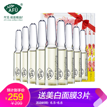 阿芙精華