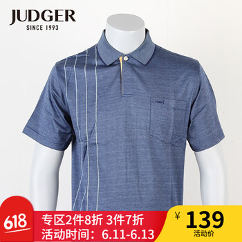 莊吉（Judger） 短袖 男士T恤 條紋藍(lán)色（絲光棉） 