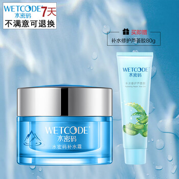 保濕面霜，讓肌膚水嫩不留痕