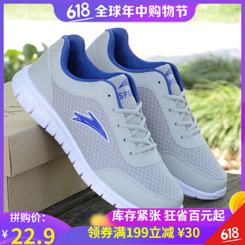 deciuhlae男士608灰藍(lán)(網(wǎng)面) 