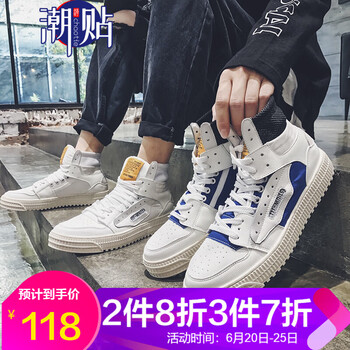 潮貼（CHAOTIE）男士白藍(lán)款 39
