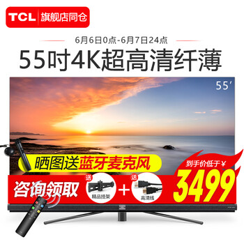 TCL55Q2