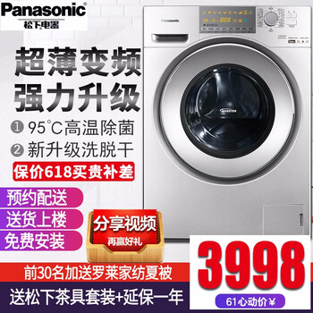 panasonic,排名,panasonic,排行榜,松下,洗衣機,洗衣機,松下,推薦