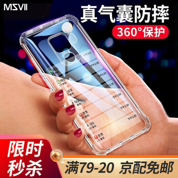 摩斯維（msvii） 華為mate20；媲美原裝超薄硅膠男女款 手機殼/保護套