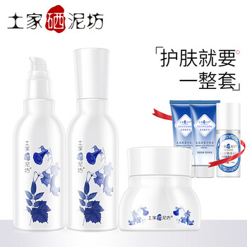 土家硒泥坊套裝/禮盒補(bǔ)水
