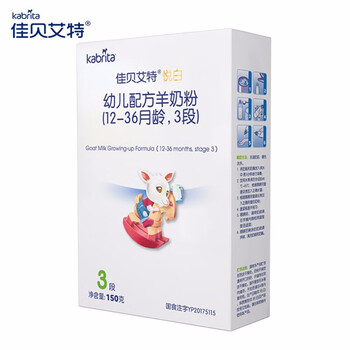 1歲寶寶羊奶粉