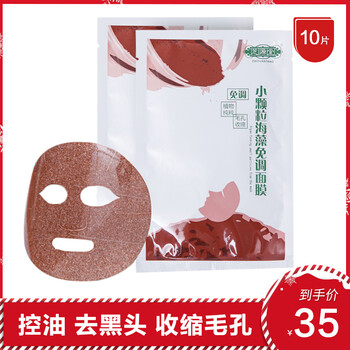 芝源堂面膜美白，控油平衡，補(bǔ)水保濕，祛痘，去黑頭，美白淡斑，提亮膚色