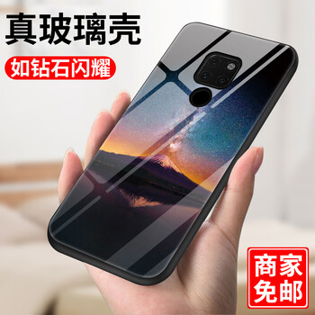 圖拉圖 華為mate20 手機(jī)殼/保護(hù)套